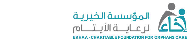 مؤسسة اخاء لرعاية الايتام اخاء